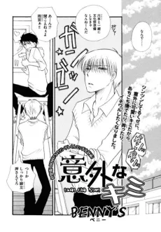 Igaina Kimi cover