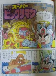 Super Bikkuriman cover
