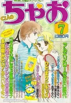 Cosmos Mura ni Soyokaze cover