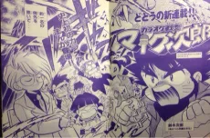 Karaoke Senshi Mike Jirou cover