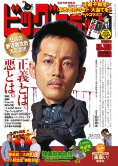 Yoru Wazurai cover