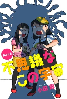 Chotto Fushigi na Kono Uchuu cover
