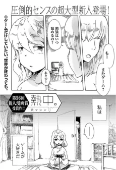 Netchuu. cover