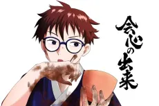 Kaishin no Deki cover