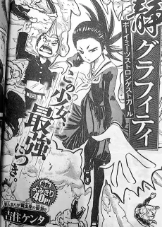 Shizuka Graffiti cover