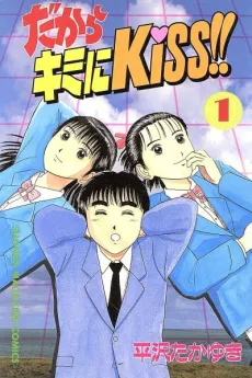 Dakara Kimi ni Kiss!! cover