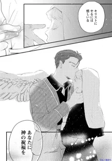 Watashi Dake no  Ohoshi-sama cover