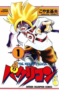 Pakurikon cover