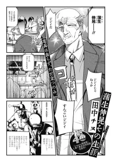 Gamou Nobuteru Sono Shougai cover