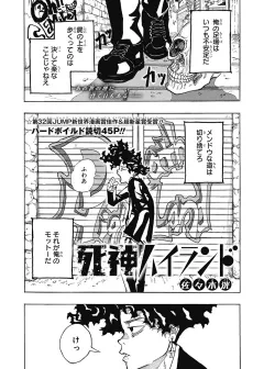 Shinigami Highland cover