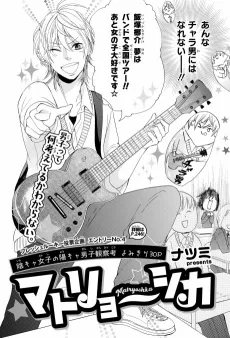 Matryoshka cover