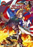 Makai Senki Disgaea 4 cover