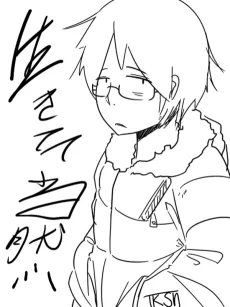 Ikitete Touzen cover