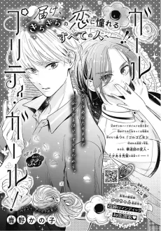 Girl, Pretty Girl! cover