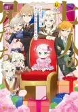 Nananin no Ani-tachi wa Suekko Imouto wo Aishite Yamanai cover