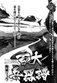 Hyaku Daiheiki Fu cover