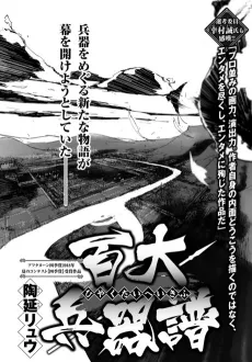 Hyaku Daiheiki Fu cover