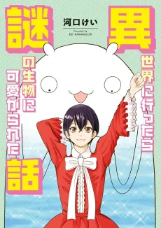 Isekai ni Ittara Nazo no Seibutsu ni Kawaigarareta Hanashi cover