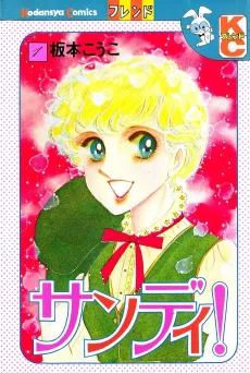 Sandy! cover