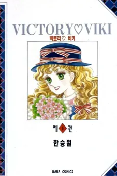 Victory Viki cover