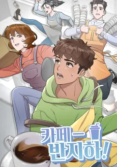 Café Banjiha! cover