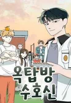 Oktapbang Suhosin cover