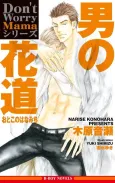 Otoko no Hanamichi cover