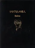 Hitodenashi no Koibito cover