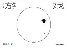 You Xi cover