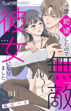 Ichido Zetsubou Shitanode Muteki Kanojo ni Narimashita cover