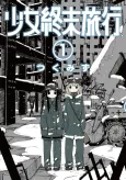 Girls' Last Tour cover