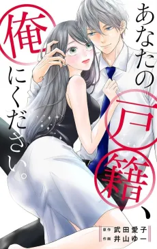 Please Sign the Marriage Agreement cover