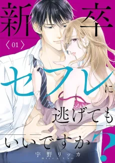 Can I Use My New Grad Friend with Benefits as an Escape? cover