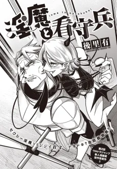 Inma to Kanshuhei cover