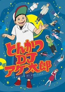 Tonkatsu DJ Agetaro cover