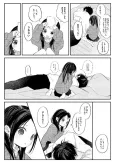 Botsu Manga cover