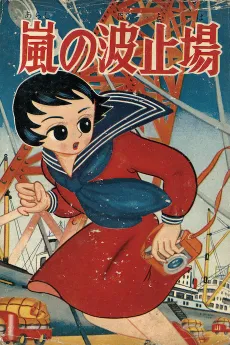 Arashi no Hatoba cover
