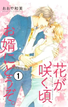 Hana ga Sakukoro wo Muko ni Douzo. cover