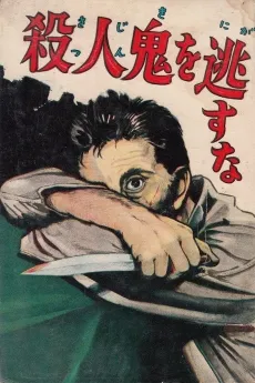 Satsujinki wo Nigasuna cover