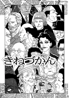 Kinezukan cover