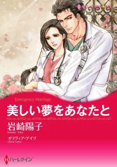 Emergency Marriage cover