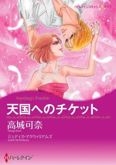 Anything's Possible cover