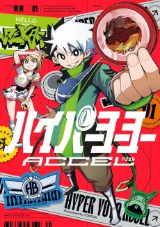 Hyper Yo-Yo Accel cover