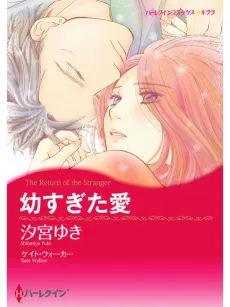 The Return of the Stranger cover