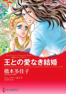 The Prince's Pregnant Bride cover