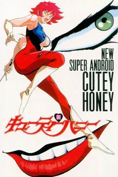 New Cutey Honey cover