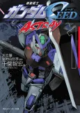 Kidou Senshi Gundam SEED ASTRAY cover