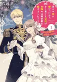 Bijin no Ane ga Iyagattanode, dou Mitemo Sugata ga Shiro no Jiki Hakushaku ni Totsugimashita Tokoro cover