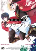 Fugaku Hyakkei Graphiattle cover