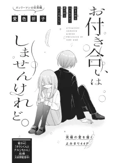 Otsukiai wa Shimasen Keredo. cover